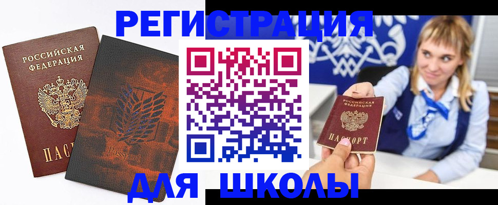 временная регистрация законно в Тихорецке